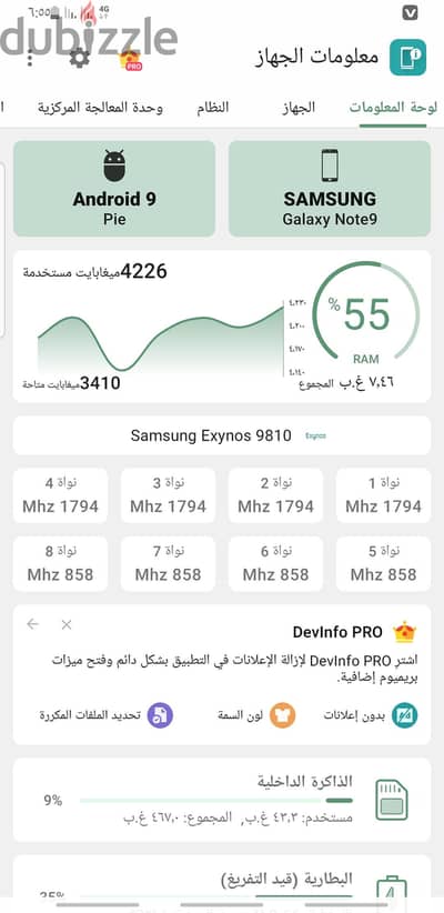 سامسونج نوت 9