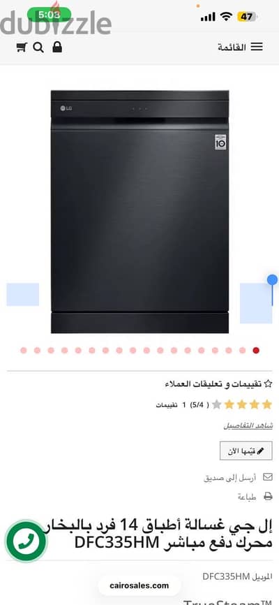 غسالة اطباق  LG جديدة