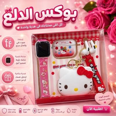 ​ بوكس الدلع 3 في 1 – هدايا كيوت وشيك جدًا! 