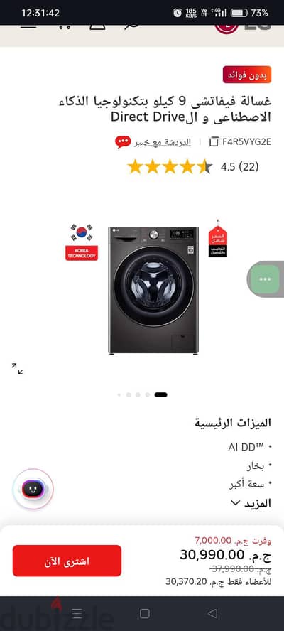 غسالة ال جي ٩ كيلو جديدة تماما لم تستخدم