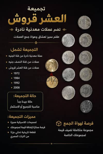 ١٣ قطعه من فئه ال١٠ قروش سنوات مختلفه