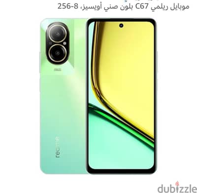 ريلمى سى 67