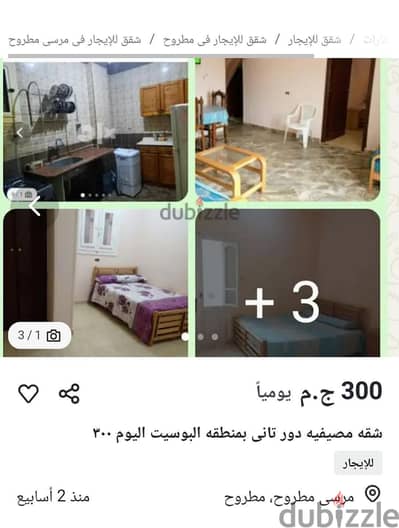 شقه مفروشه تبعد ٧ دقائق مشى من شاطئ الليدو اليوم ٨٥٠