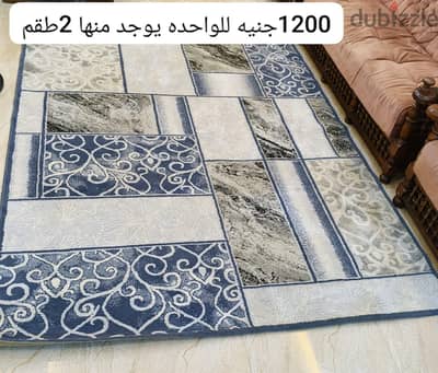 سجاد عدد 2 لسا جداد