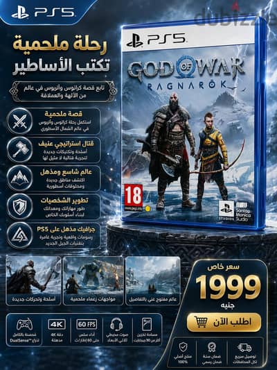 GOD OF WAR p. s5