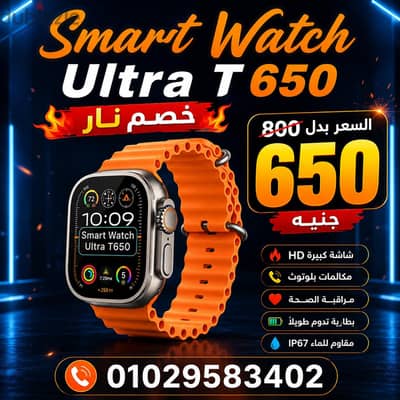 ساعة سمارت Ultra T800 – خصم نار ساعة سمارت Ultra T800 – خصم نار