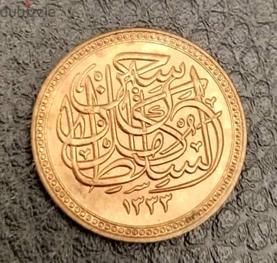 نصف مليم بحاله دار السك ممتازة