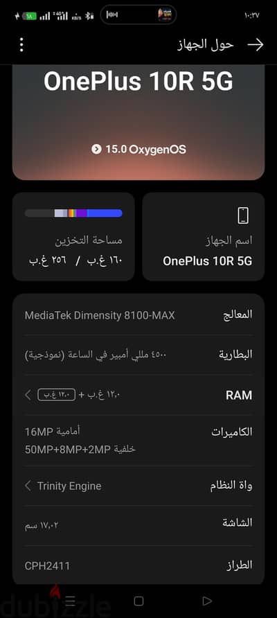 اوبو موديل اخر