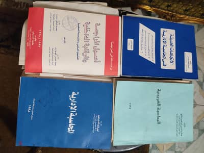 مجموعة كتب كلية التجاره جامعة عين  شمس كامله للأربع سنوات. . من96 ألى 99