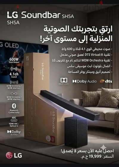 lG Sound Bar