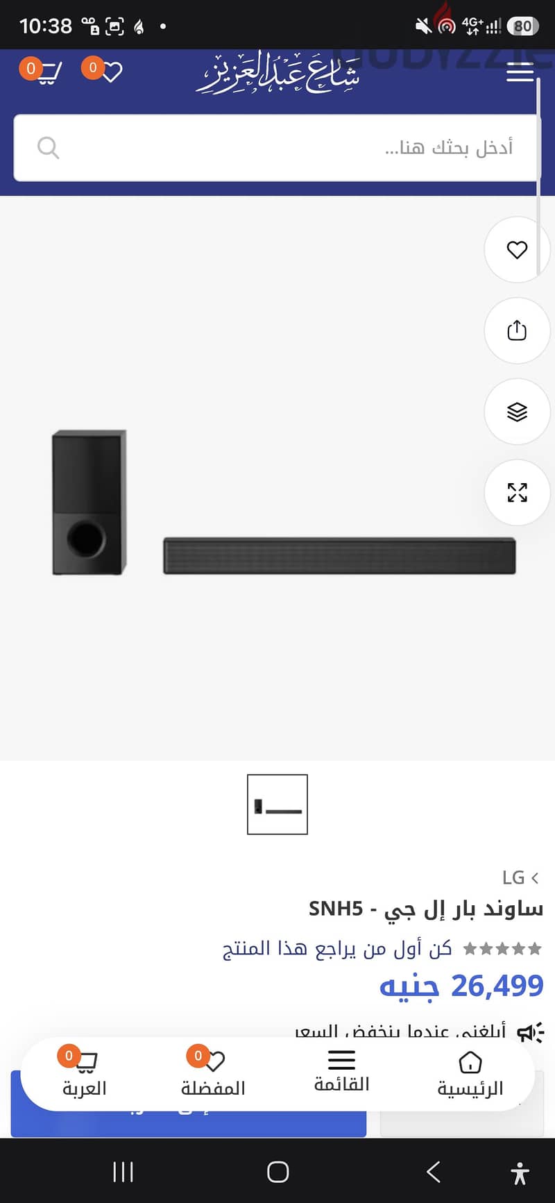 lG Sound Bar 1