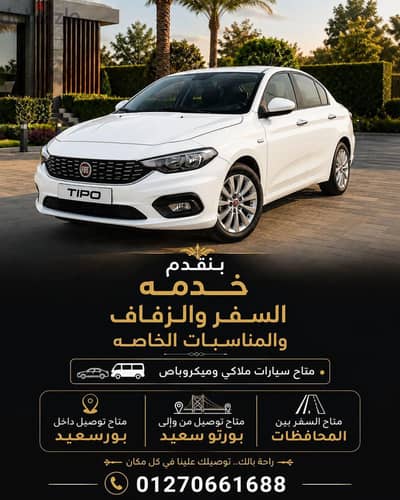 للإيجار  الشخصي أقل مده أسبوعين .