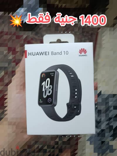 New Huawei Band 10 