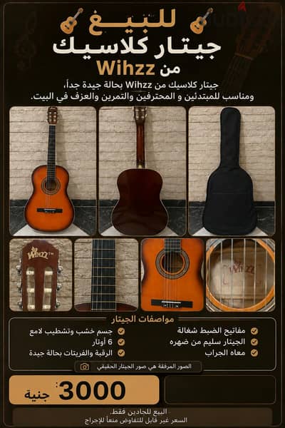جيتار كلاسيك  حاله كسر زيرو السعر قابل للتفاوض