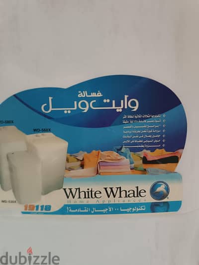 غساله اطفال