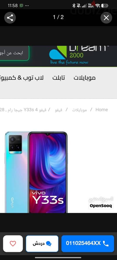 فيفو y33s