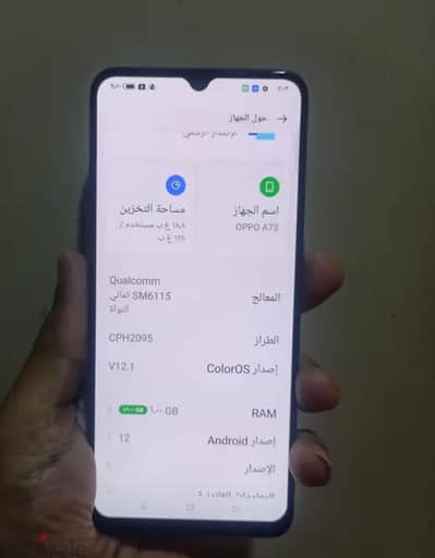 اوبو اي ٧٣
