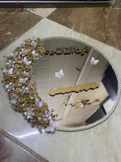 مرايه دبل و قراءة الفاتحة