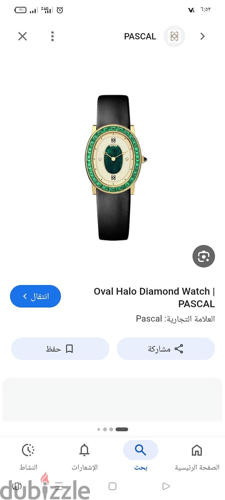 ساعه بسكال 3