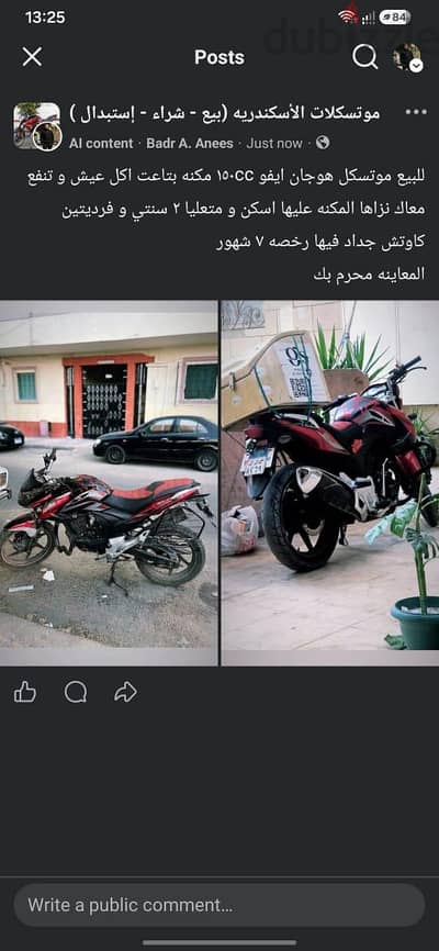 مكنة هوجن ايفو للبيع