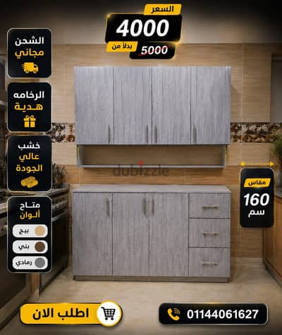 مطابخ