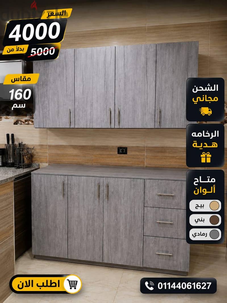 مطابخ 1