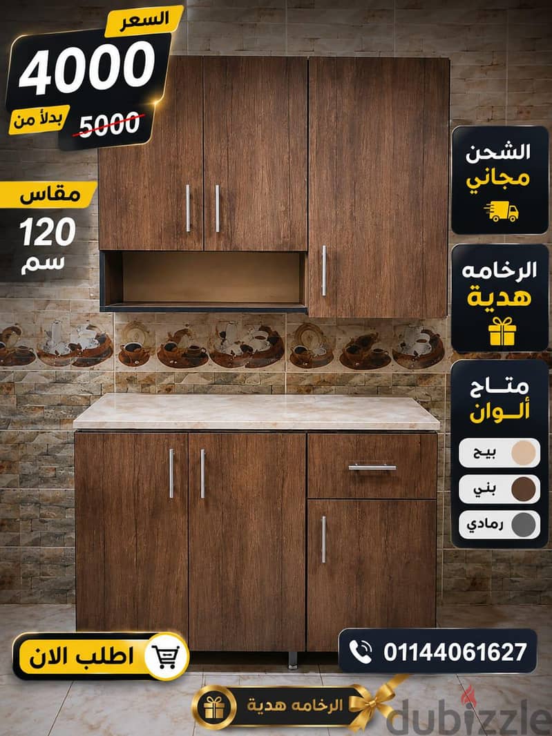 مطابخ 2