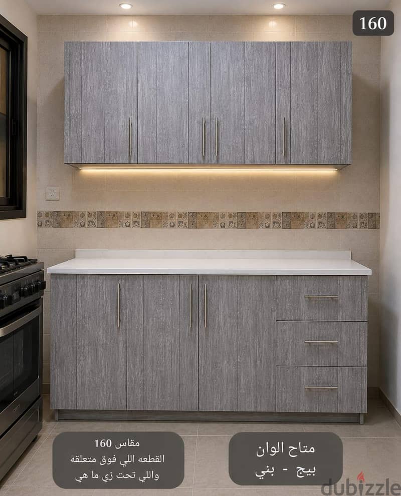 مطابخ 5