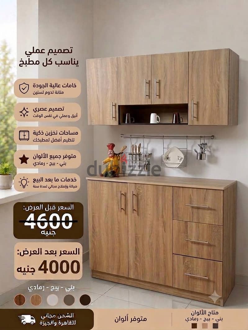 مطابخ 7