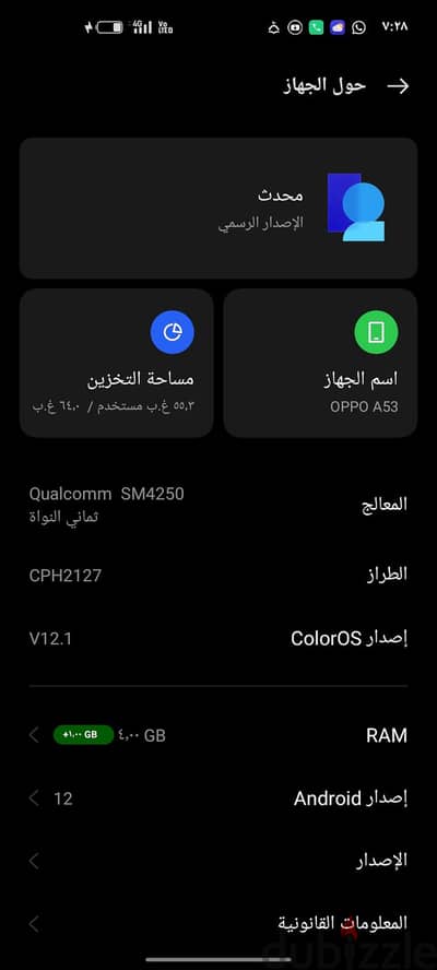 اوبو ايه ٥٣