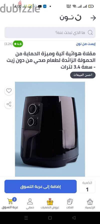 قلايه بدون زيت