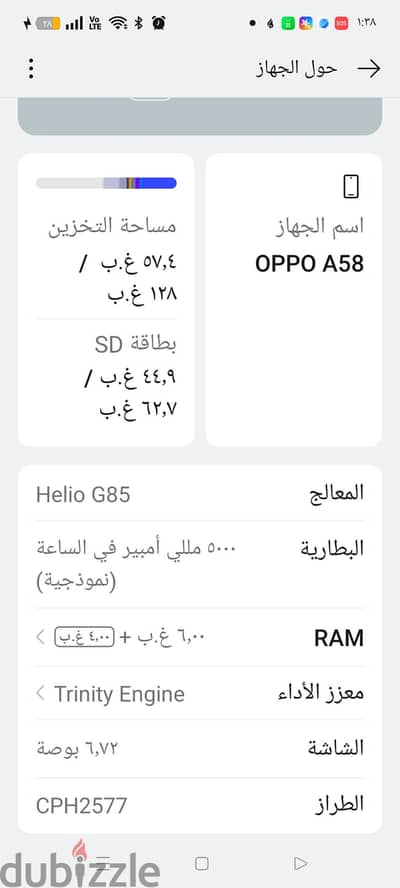 اوبو موديل اخر