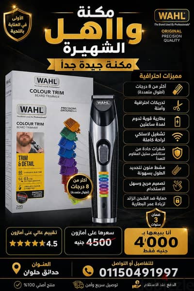 مكنه حلاقه واهل الاصليه