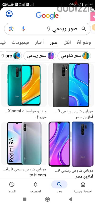 شاومي ريدمي 9