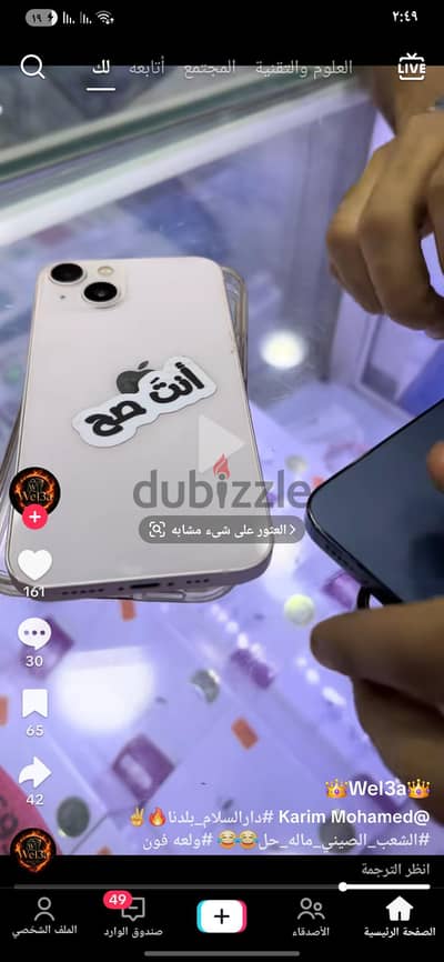 محتاج  آبل - آيفون 13