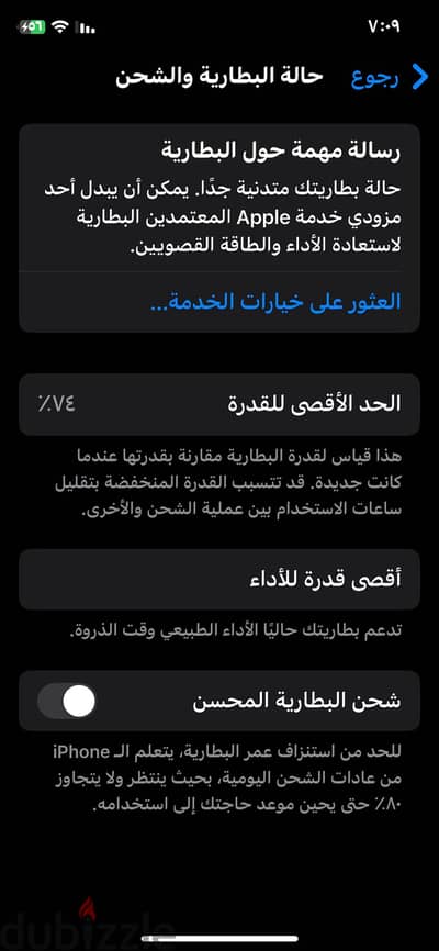 آبل - آيفون اكس اس