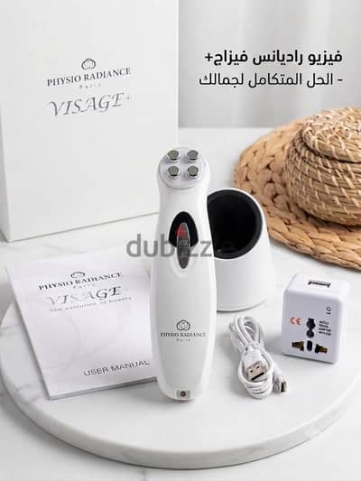 Physio Radiance Visage  جهاز العناية بالبشرة   (