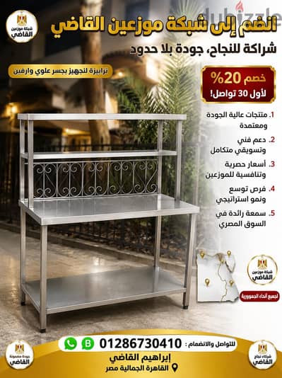 ترابيزات وكراسي استالس