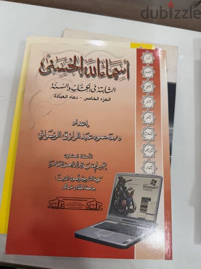 مجموعة من الكتب للبيع مجموعة من الكتب للبيع