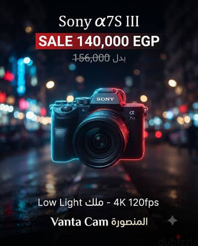 Sony a7s 3