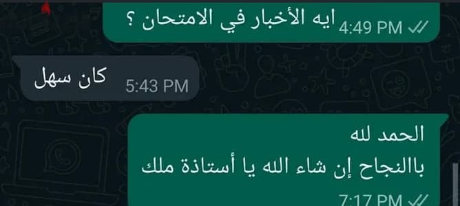 مدرس فيزياء