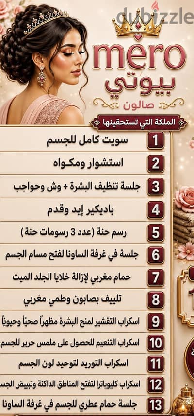 Mero beauty salon