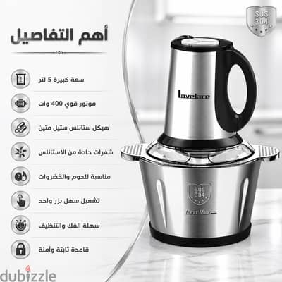 مفرمه لاحمه