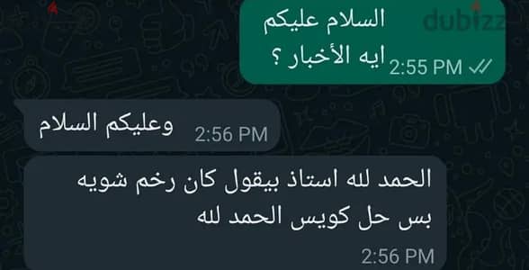 مدرس مادة الفيزياء للثانوية العامة والبكالوريا physics