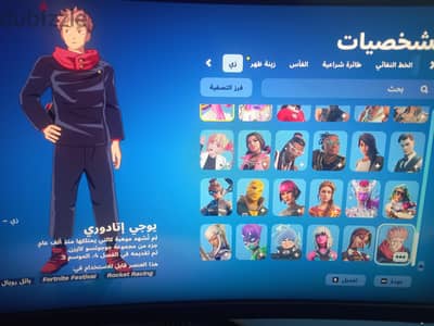 fortnite account