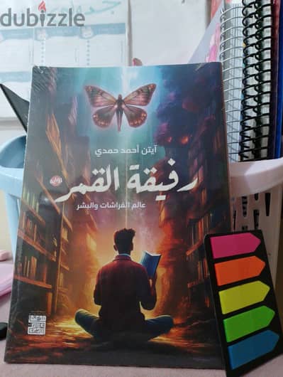 روايه
