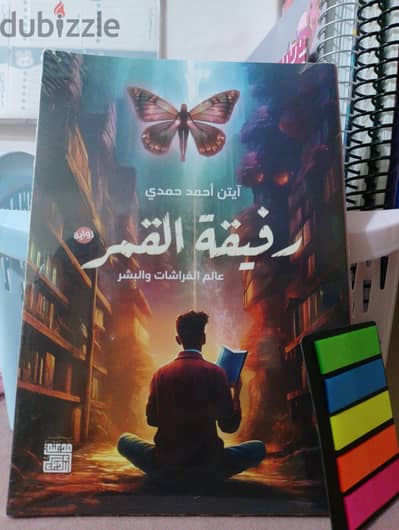 روايه