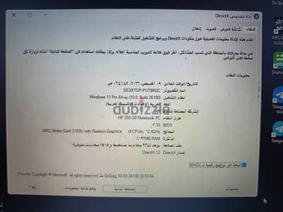الجهاز مفهوش عيب