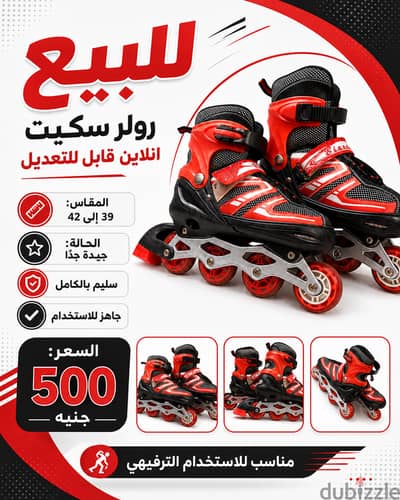 رولر سكيت Inline قابل للتعديل مقاس 39–42 – حالة جيدة جدًا – 500 جنيه