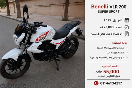 موتوسكل